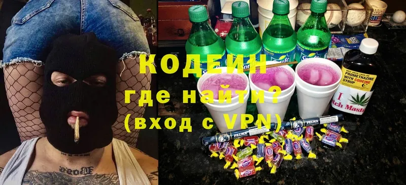 MEGA как зайти  Канск  Codein Purple Drank 