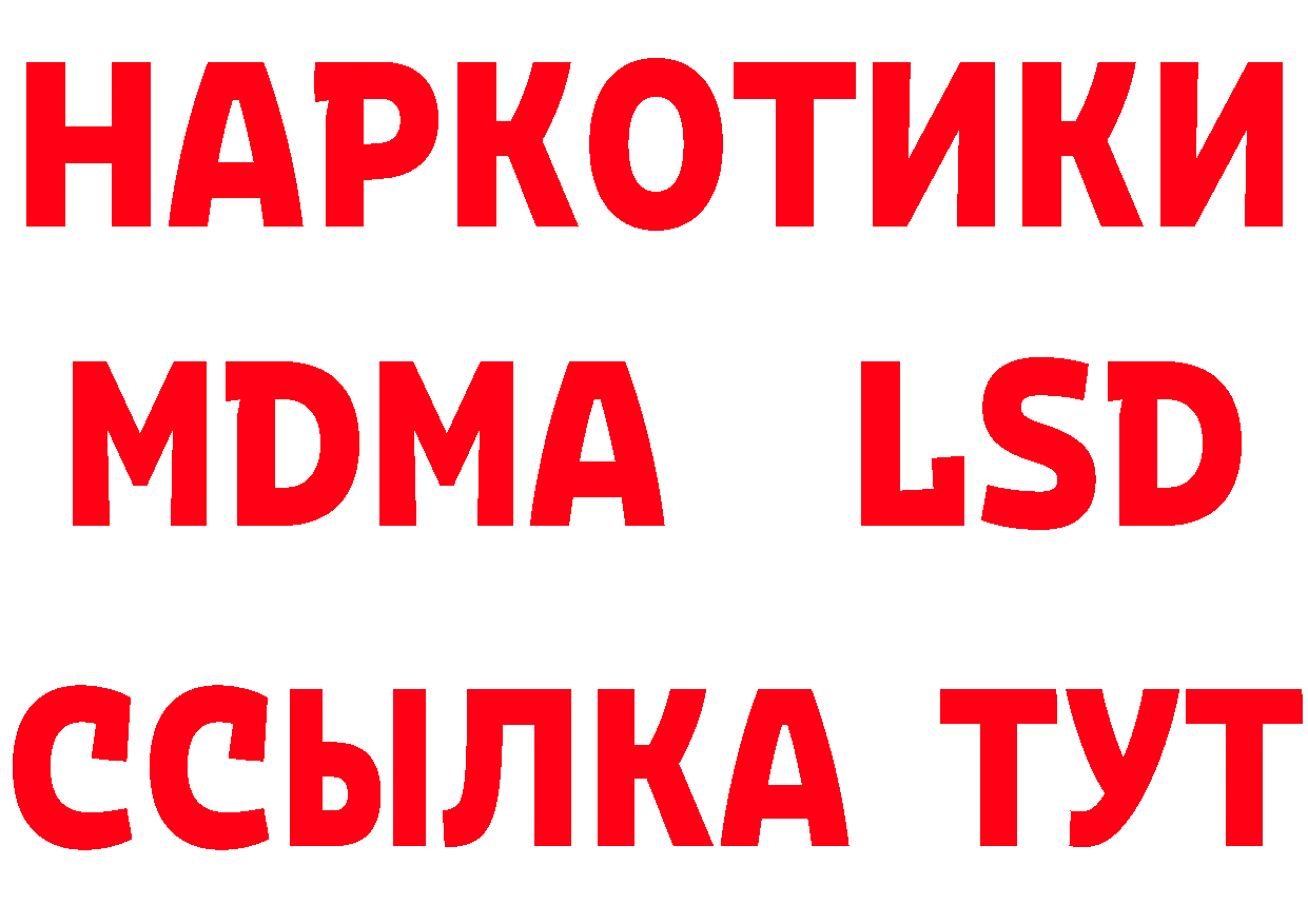 Бутират вода как зайти мориарти мега Канск